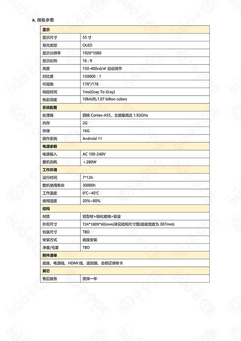 規格書02.jpg